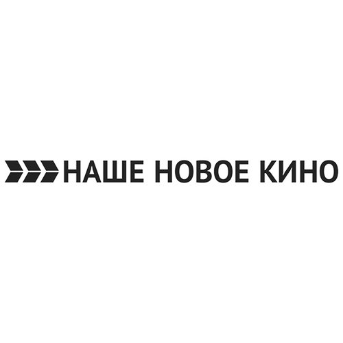 Логотип телеканала "Наше новое к