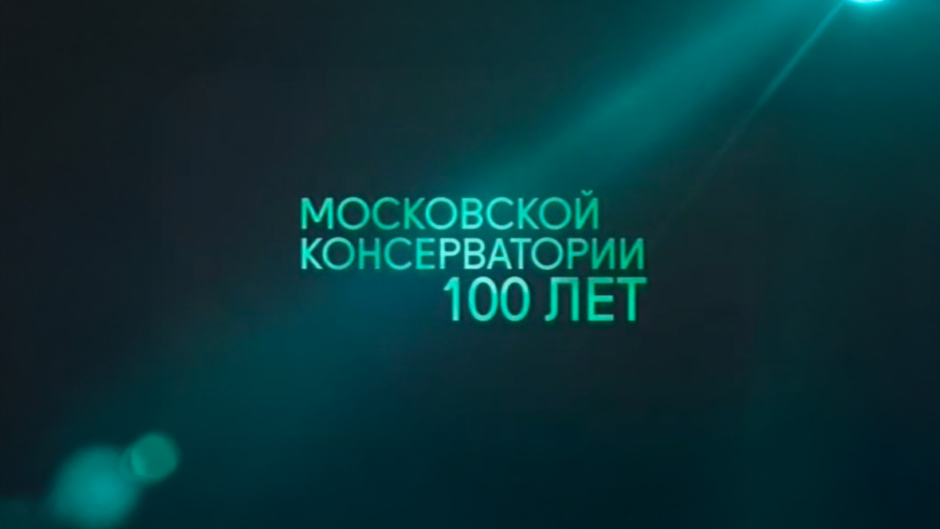 Гала- концерт в БЗК