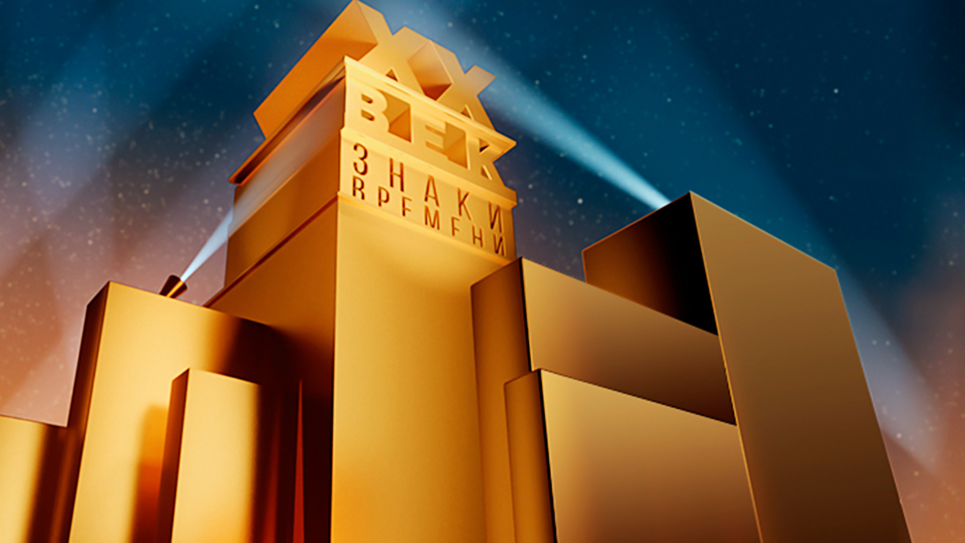 Эйзенштейн и Прокофьев