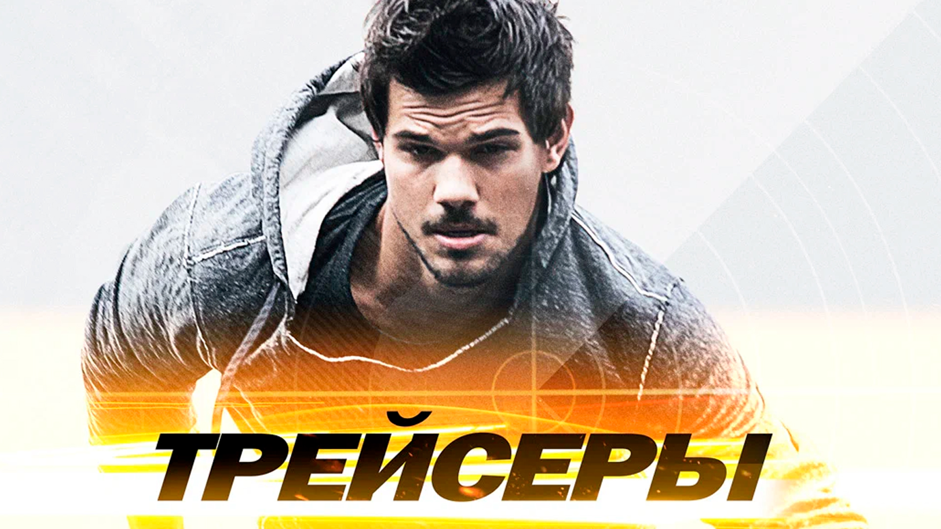 Трейсеры