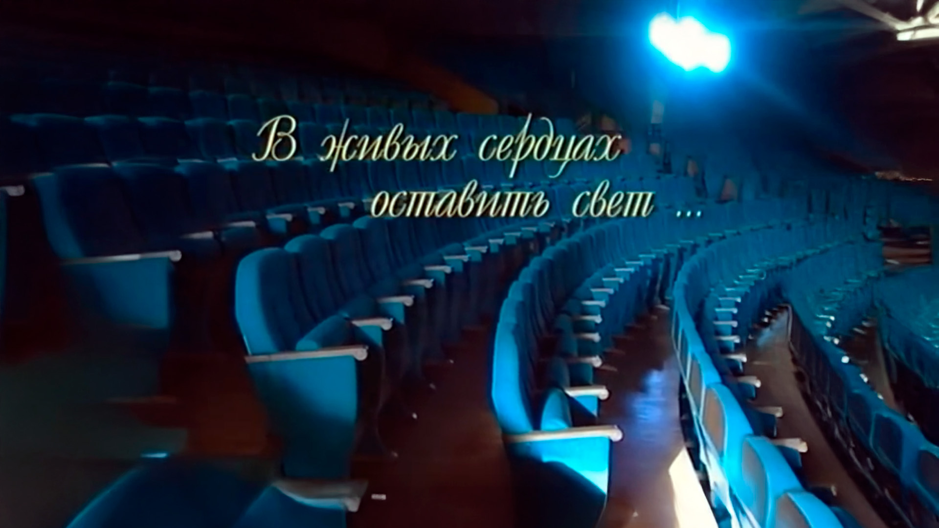 Антонина Шуранова. В живых сердцах оставить свет...