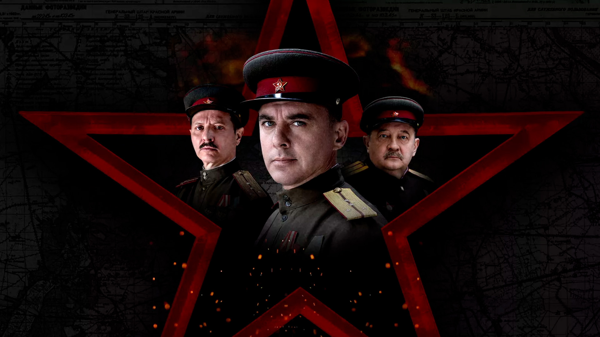 СМЕРШ 4: Операция «Цербер»