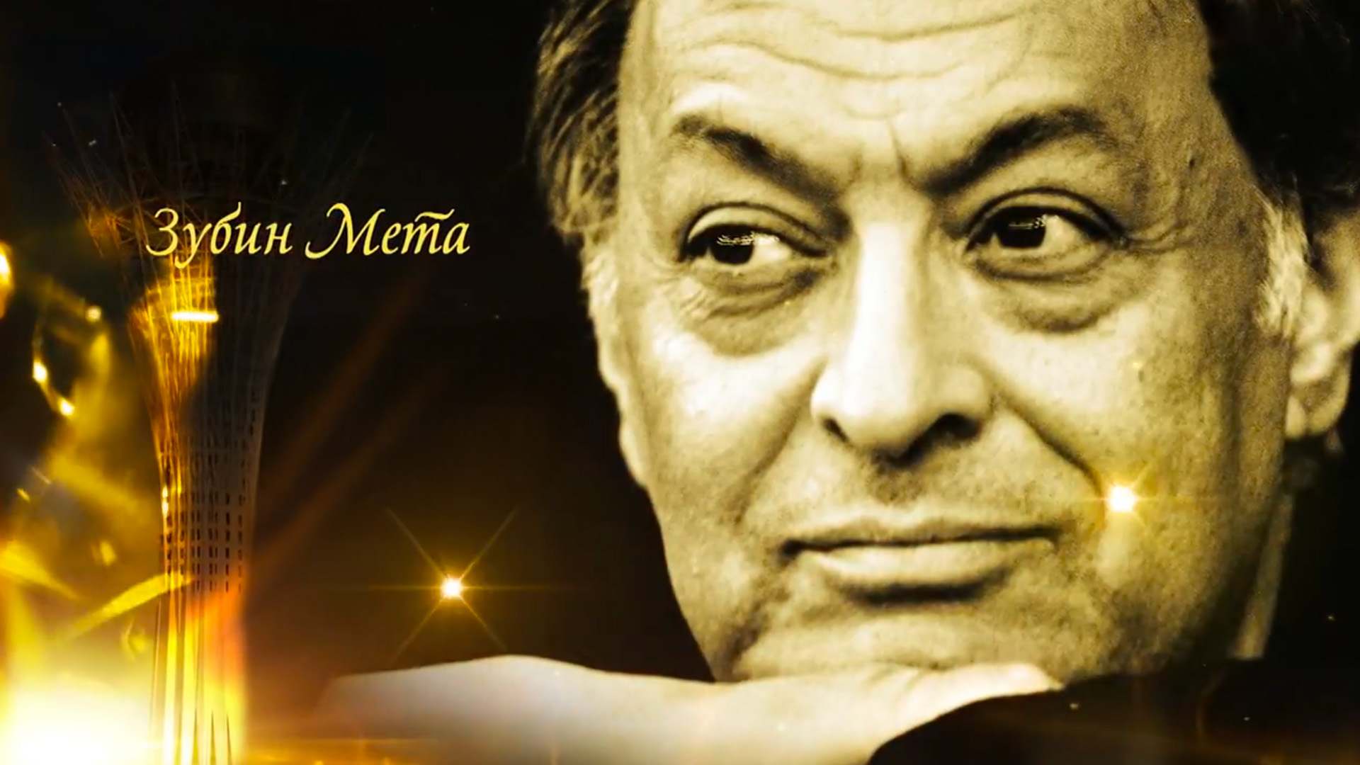 Зубен Мета