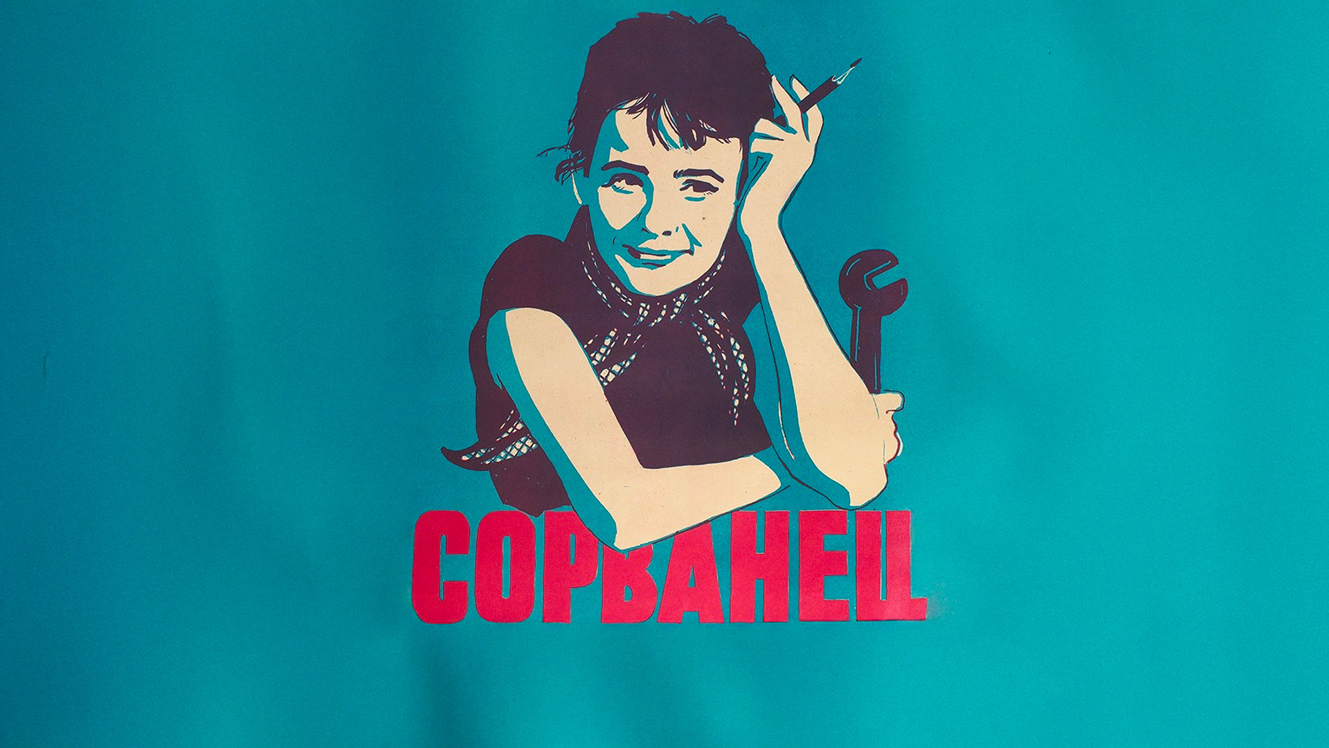 Сорванец