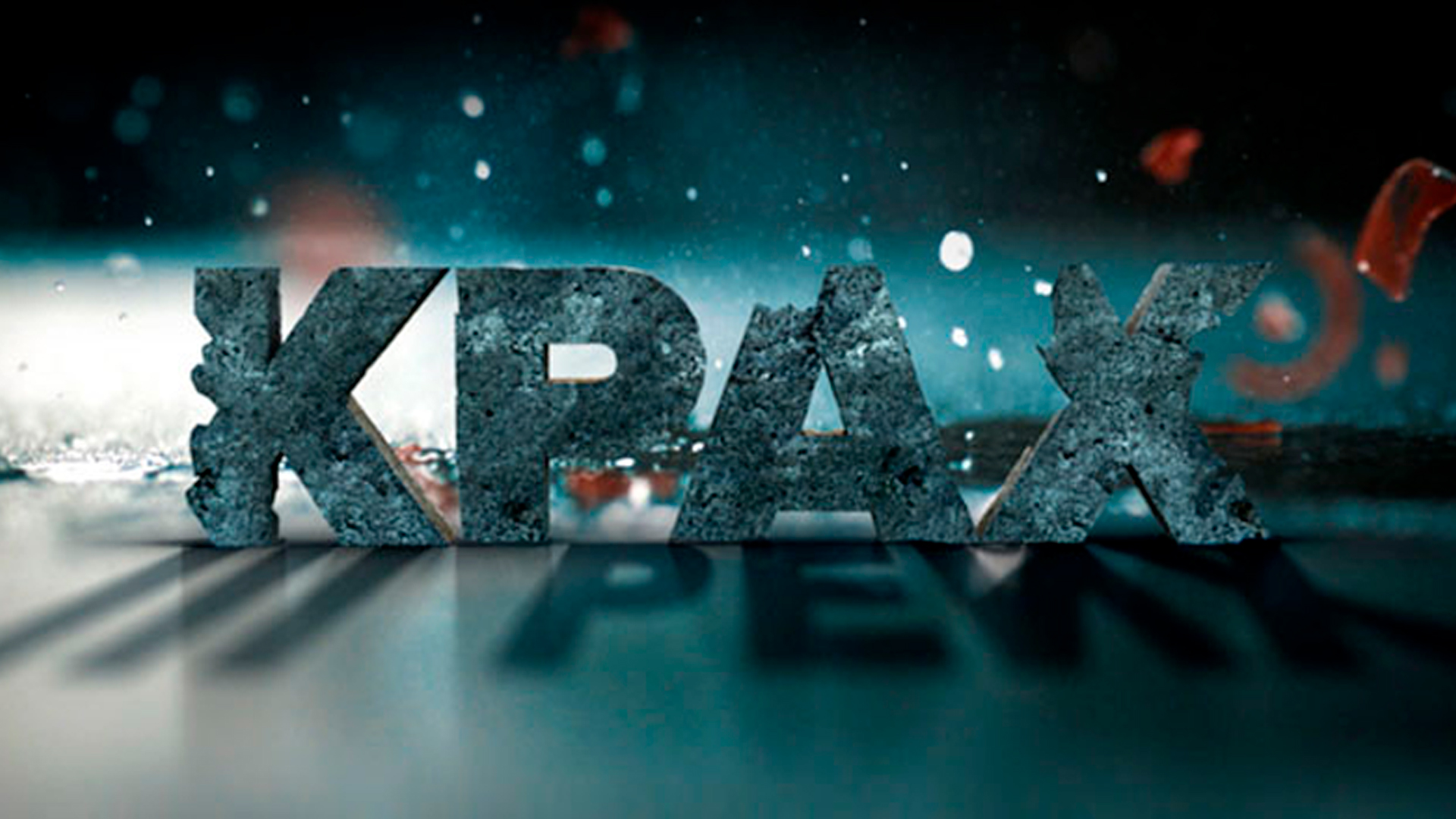 Крах