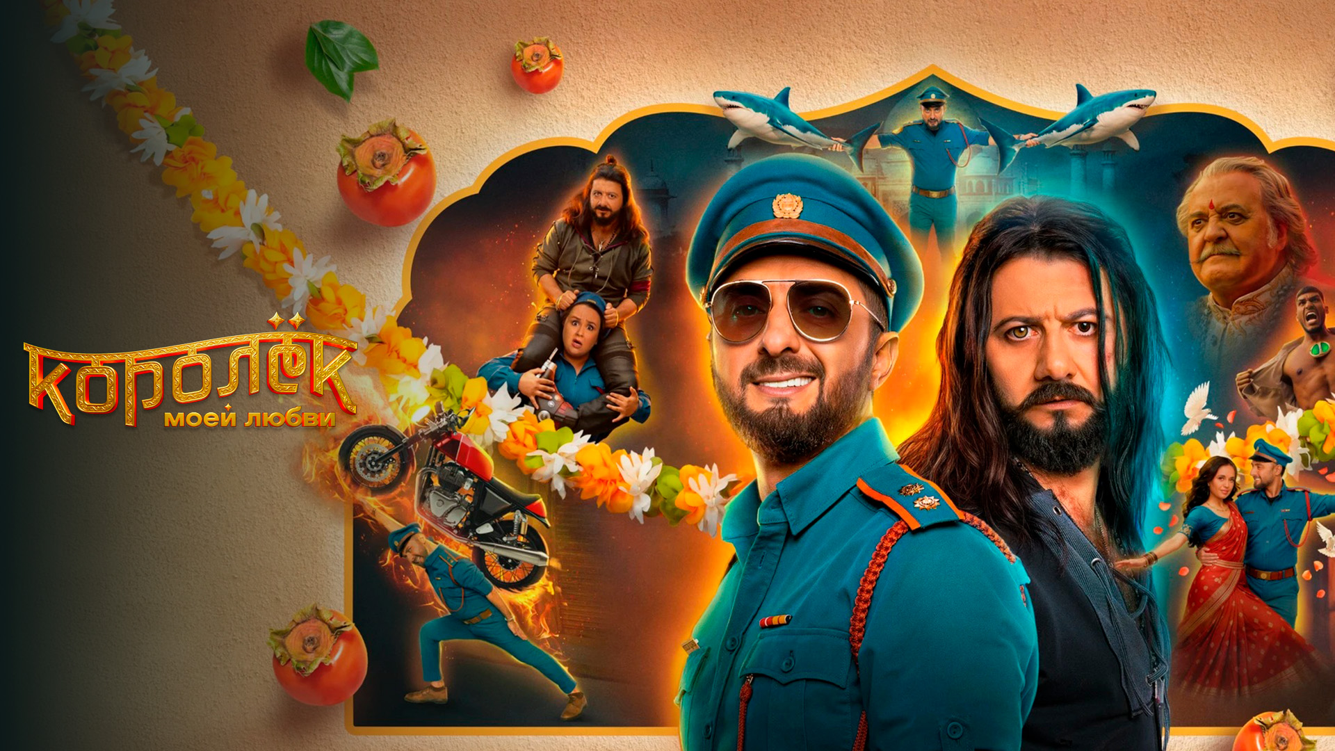 Королёк моей любви
