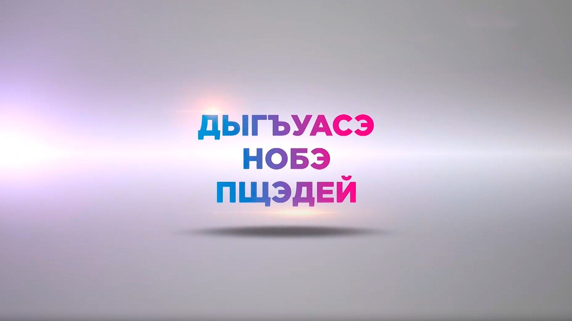 Подготовка к проведению ЕГЭ в КБР