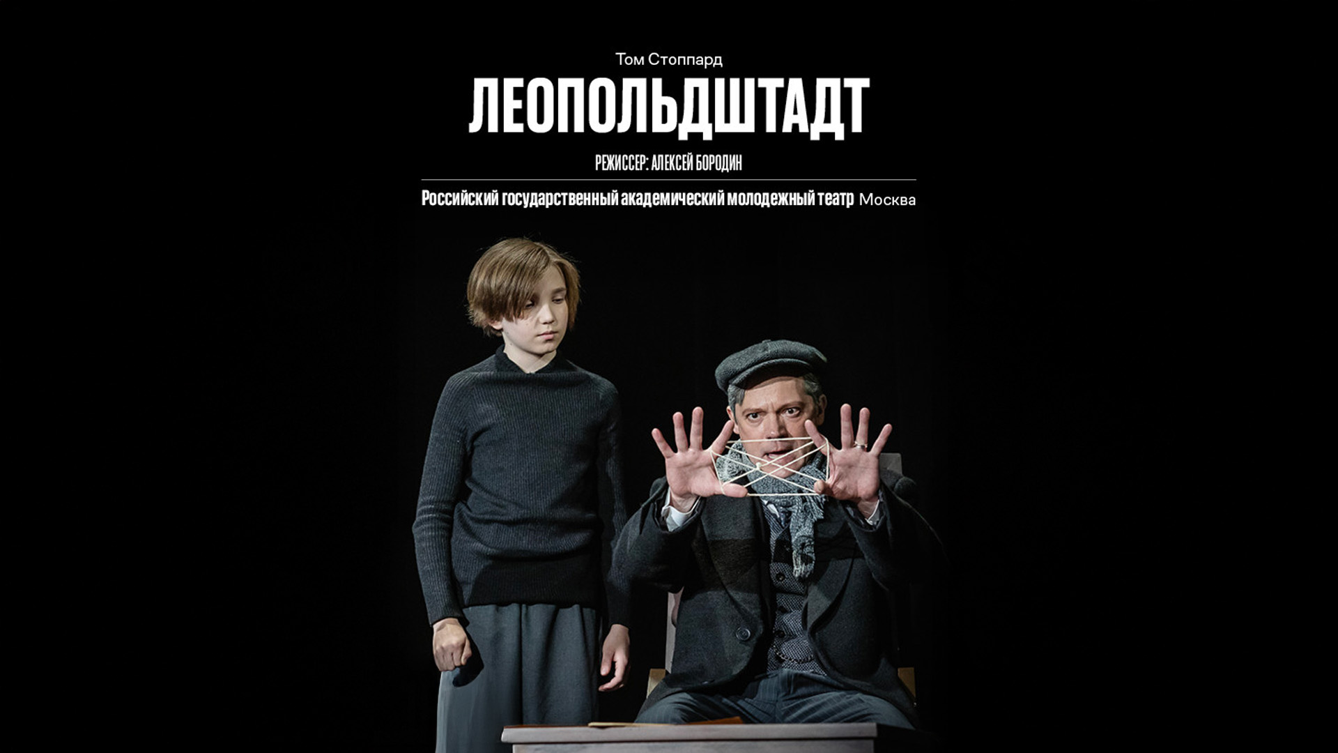 Леопольдштадт