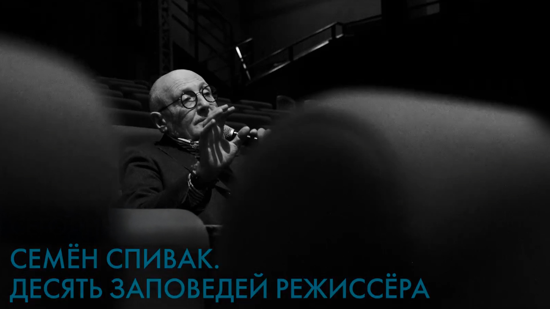 10 заповедей режиссёра