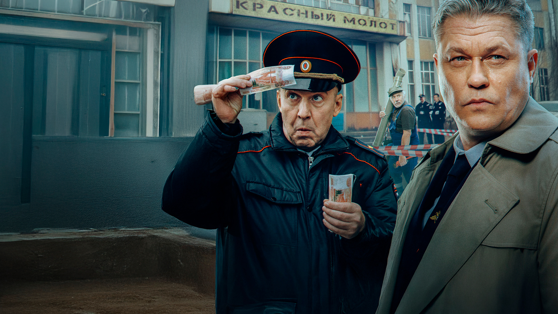 Чужой район. Выстрел из прошлого