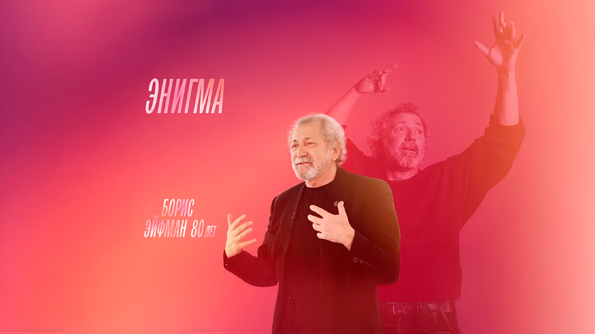 Энигма