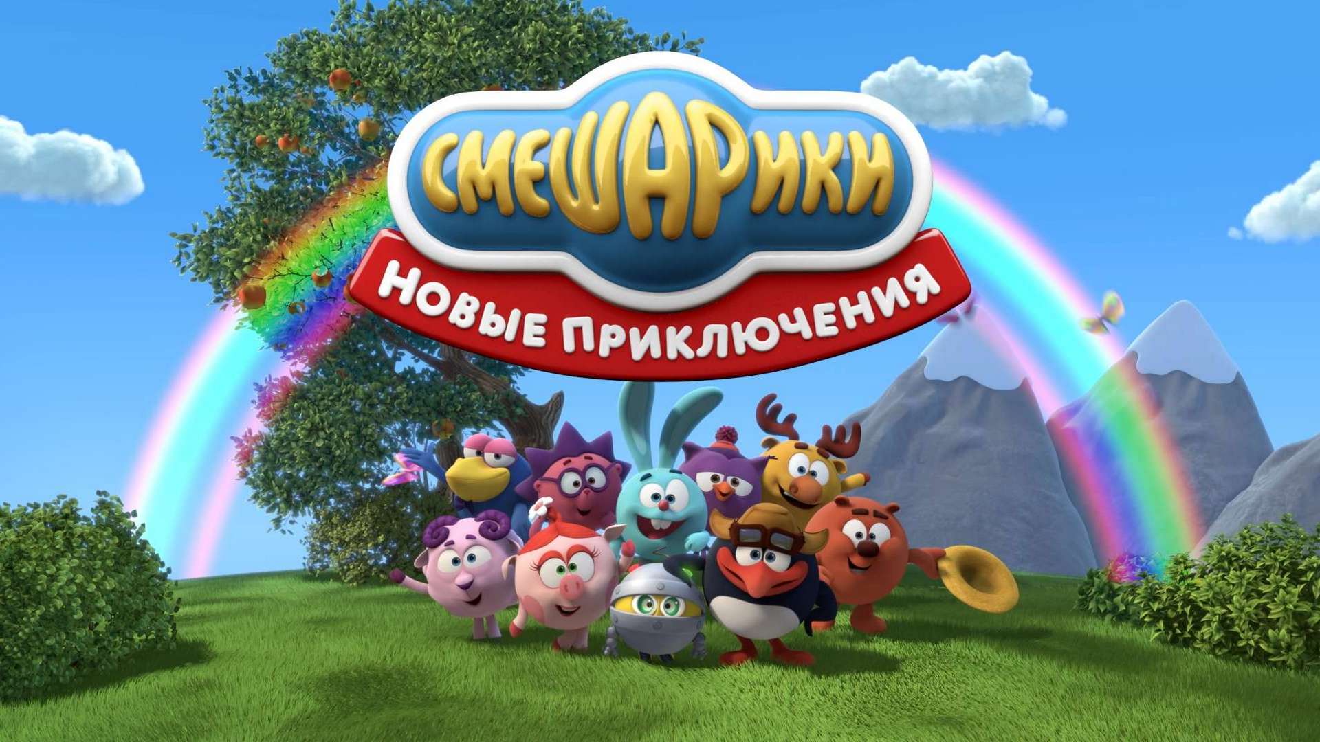 Слабейший монстр 1 сезон 1-я серия - 2x2 - Белгород - Рамблер/телепрограмма