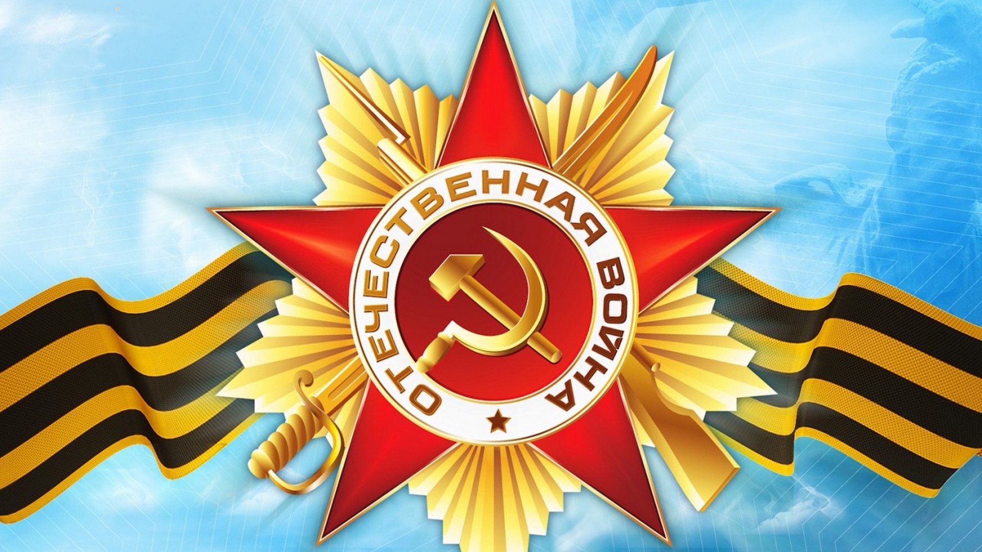 Песни военных лет