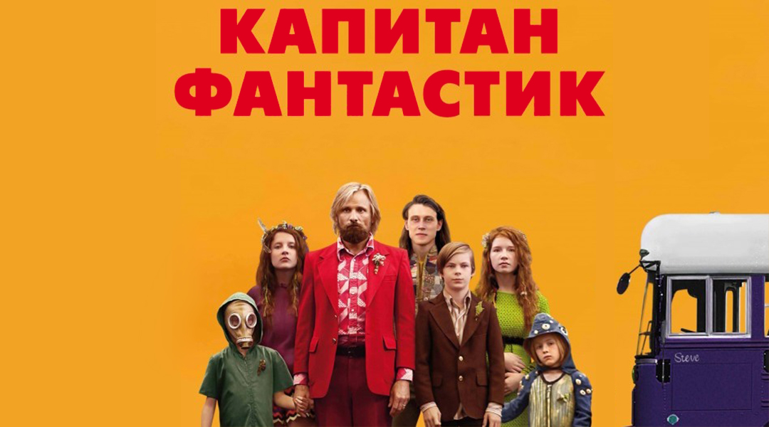 Программа фантастика сегодня. Когда закончится канал Капитан Фантастик