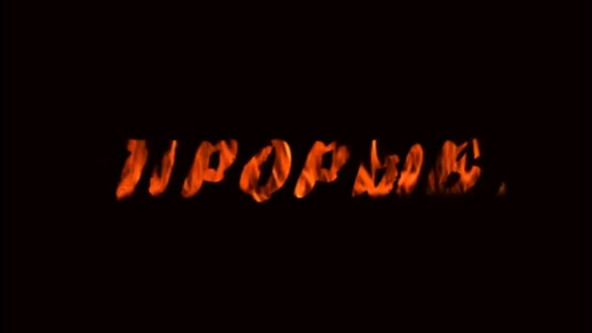 Прорыв