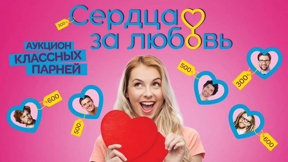 Сердца за любовь 2 сезон 17-я серия - СТС Love - Саратов -  Рамблер/телепрограмма