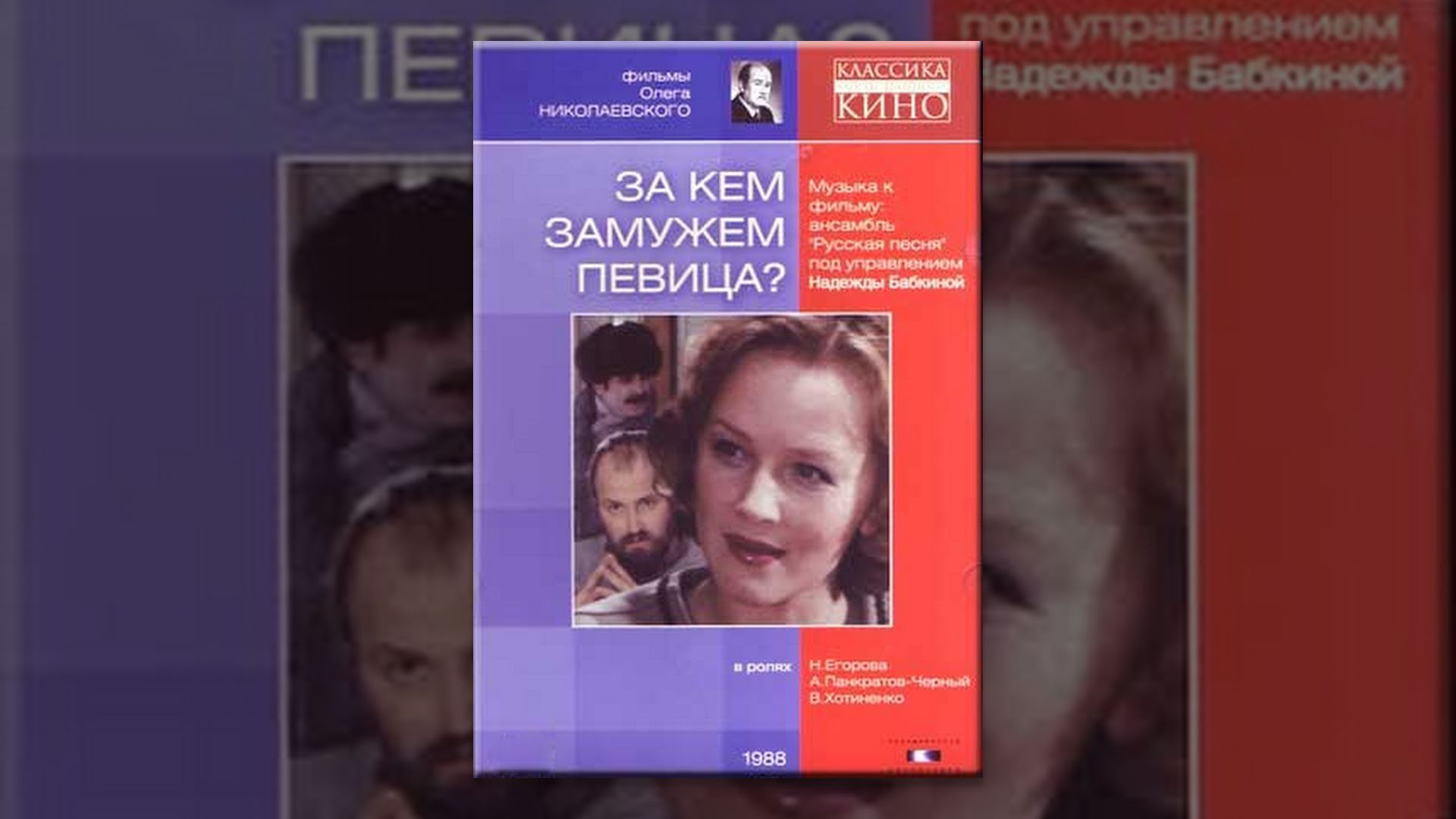 За кем замужем певица?