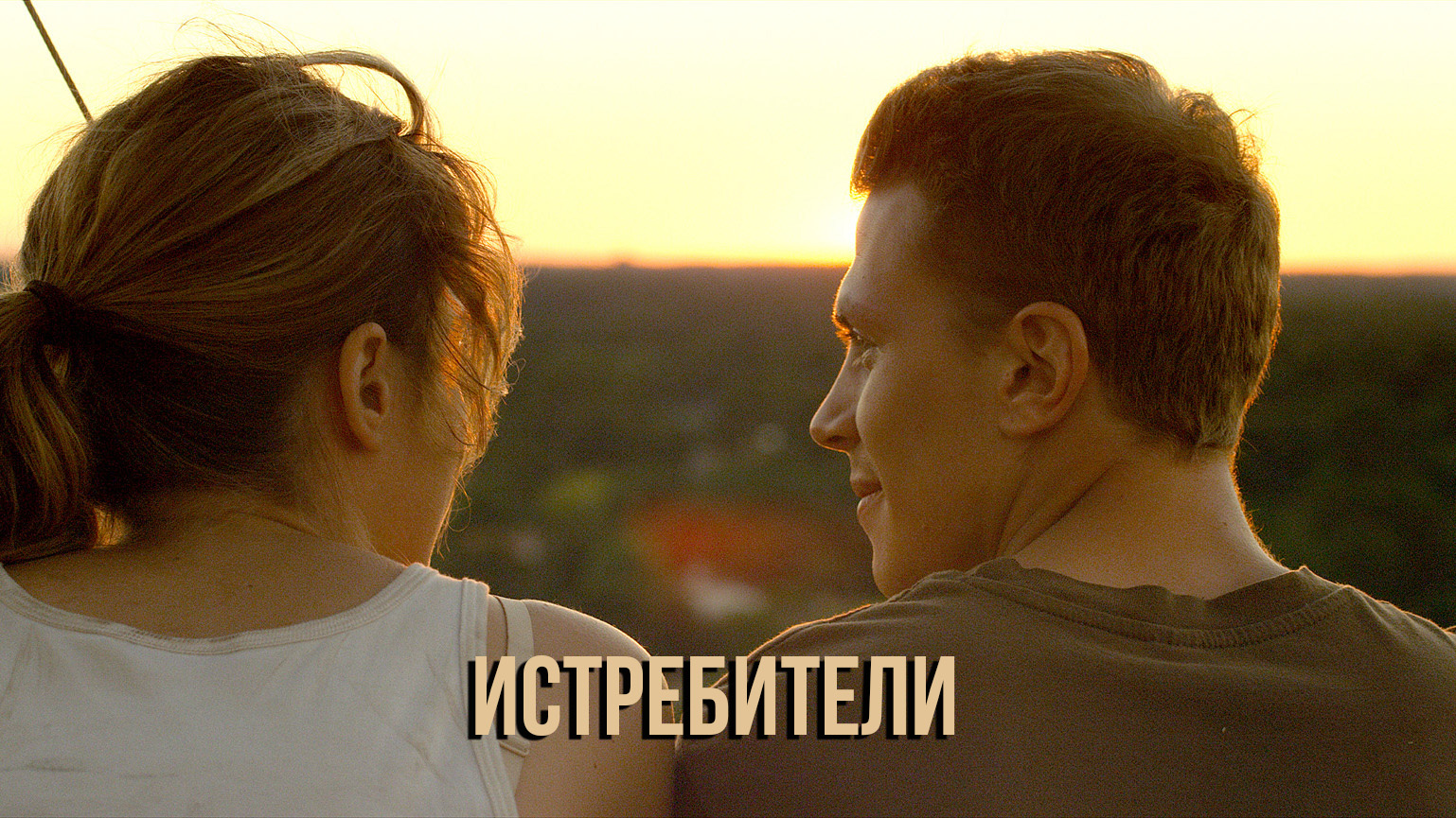 Истребители