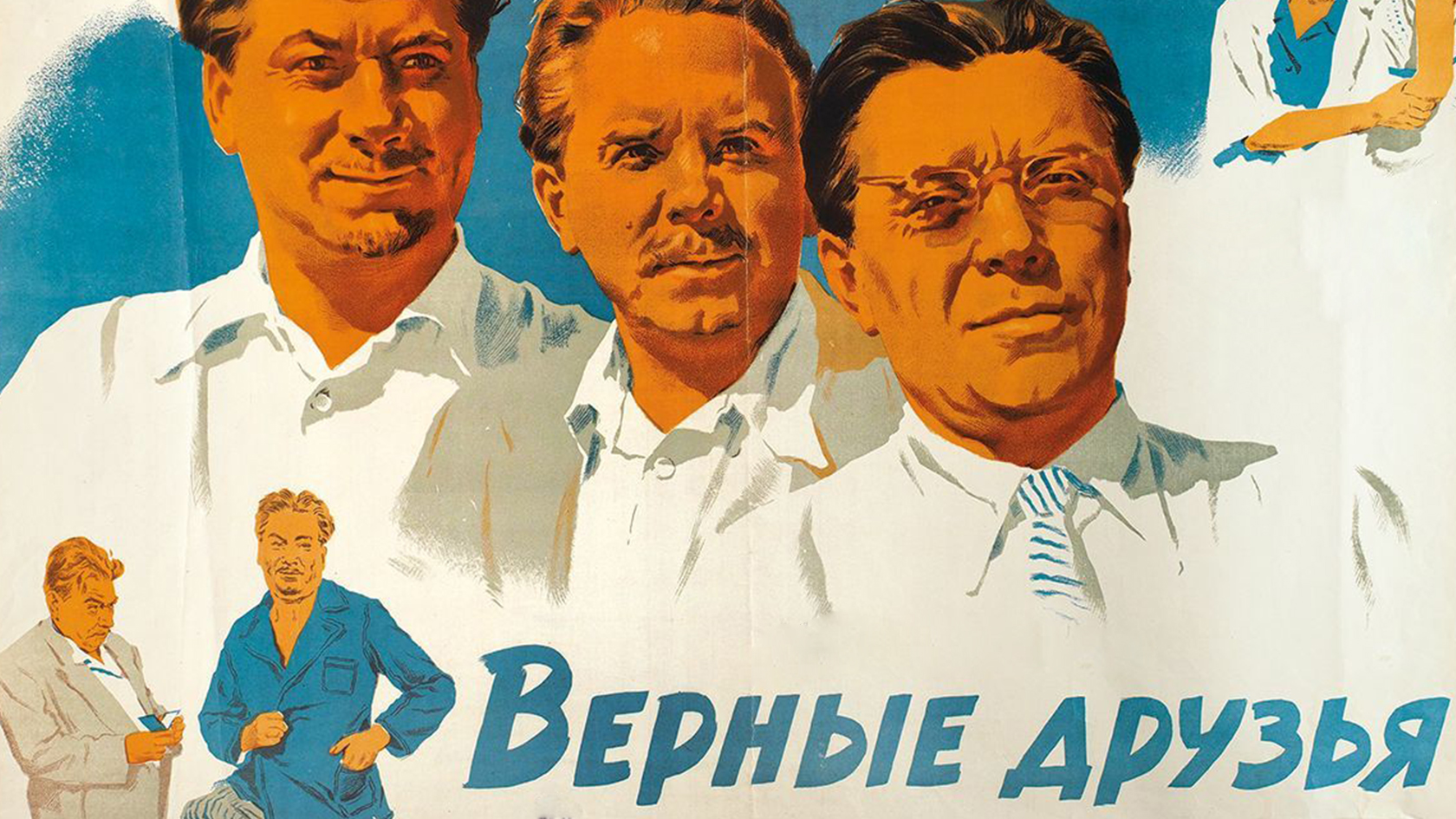 Верные друзья картинки
