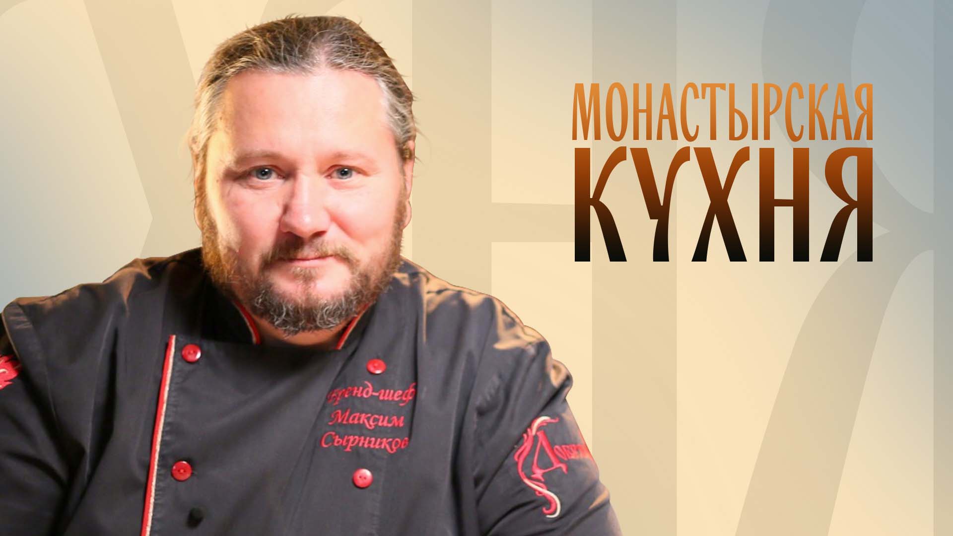 Канал спас завтра
