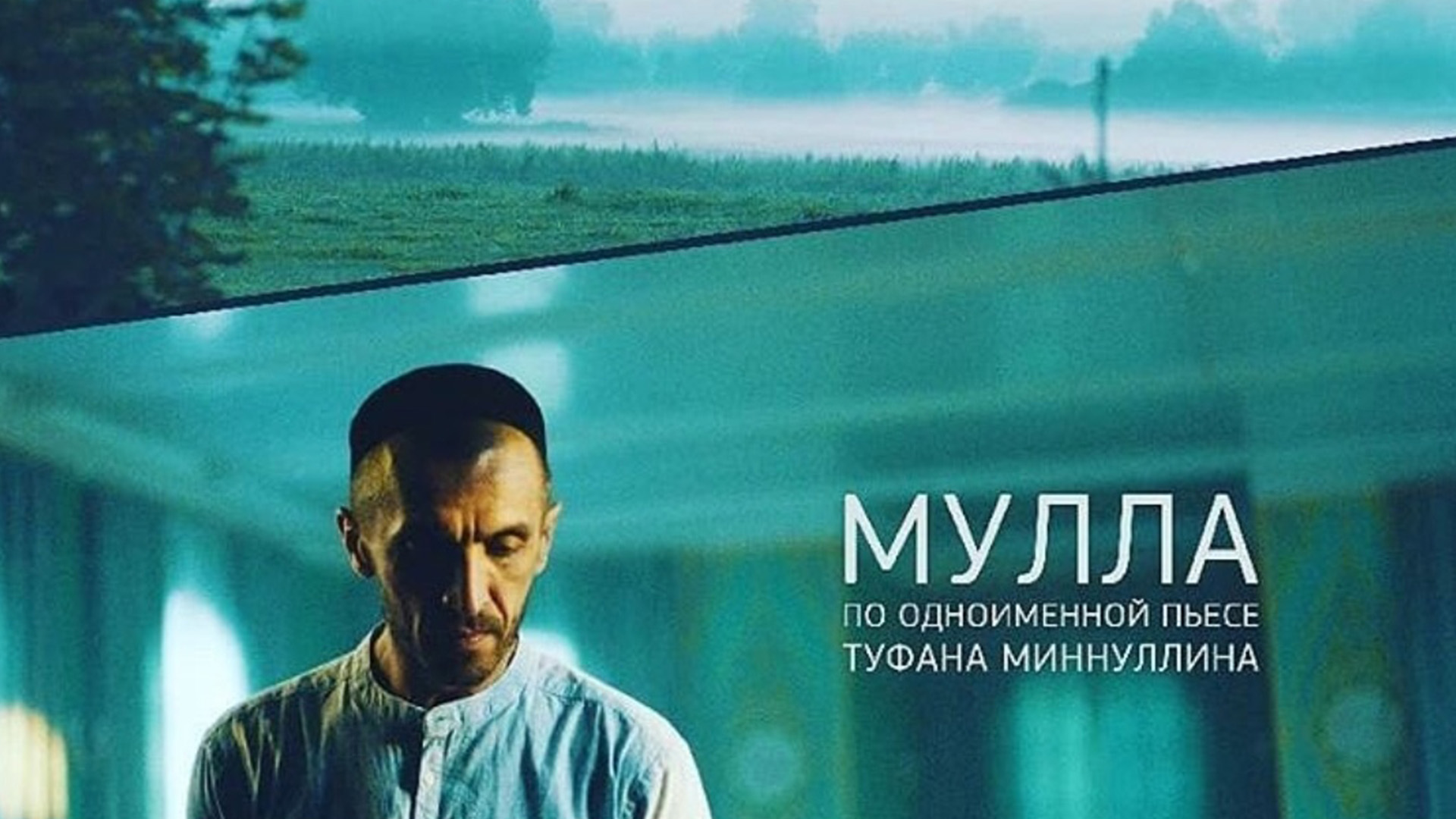 Мулла