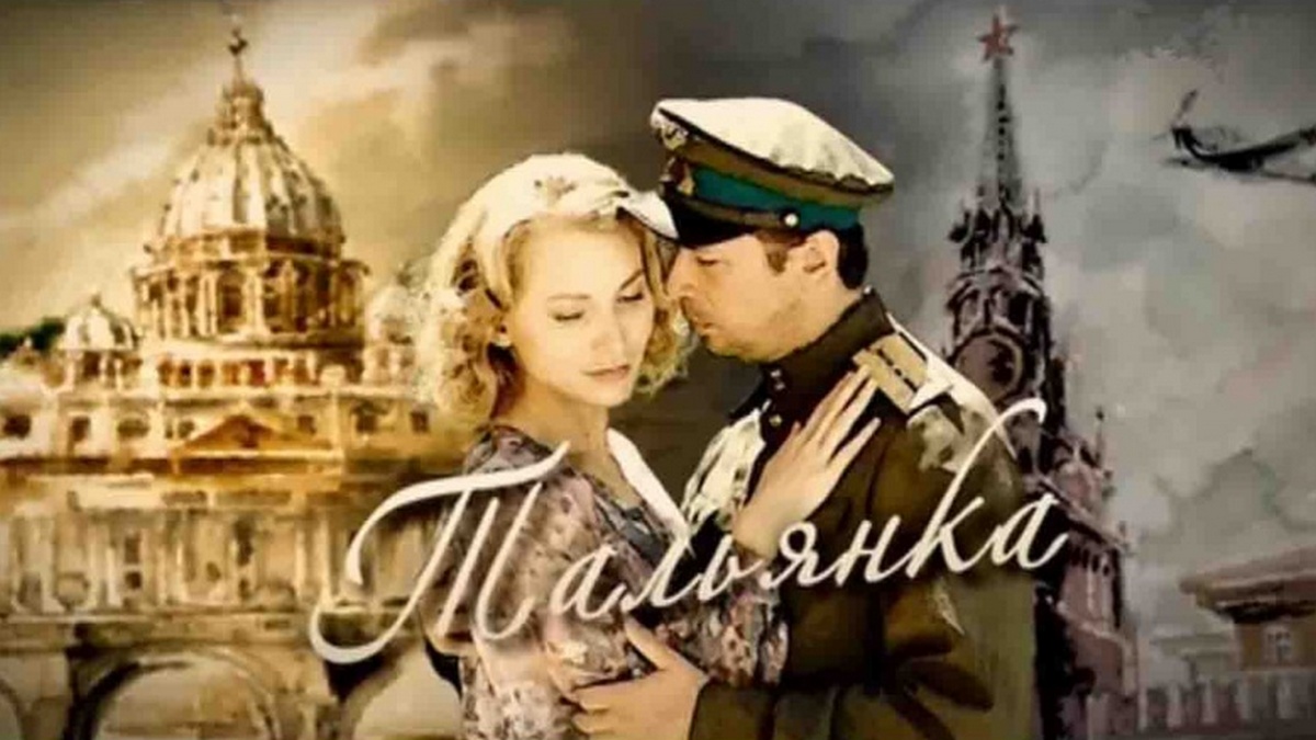 Тальянка
