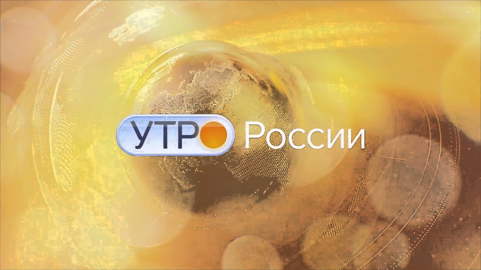 Утро России: Приморье