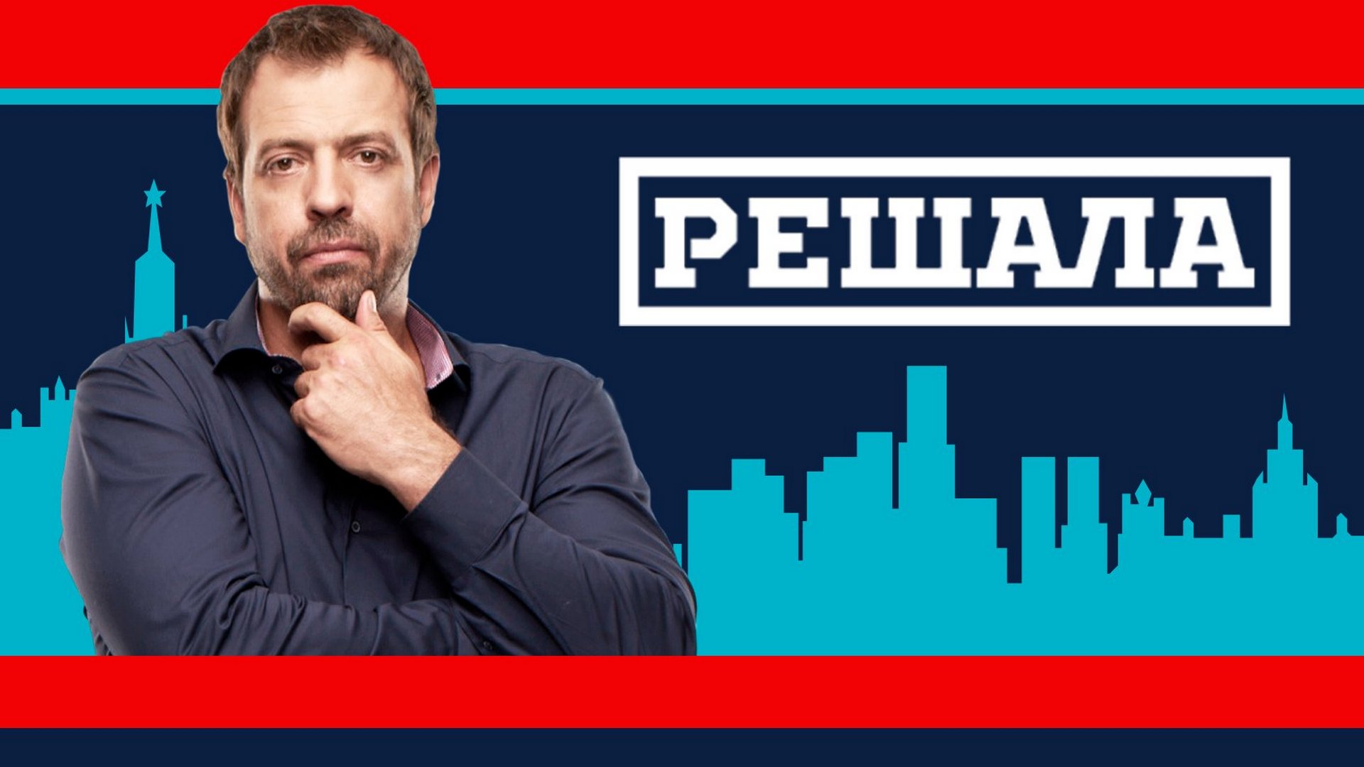 Программа решала 2024. Программа решала 2024. Программа решала 2024. Программа решала 2024. Решала фото.