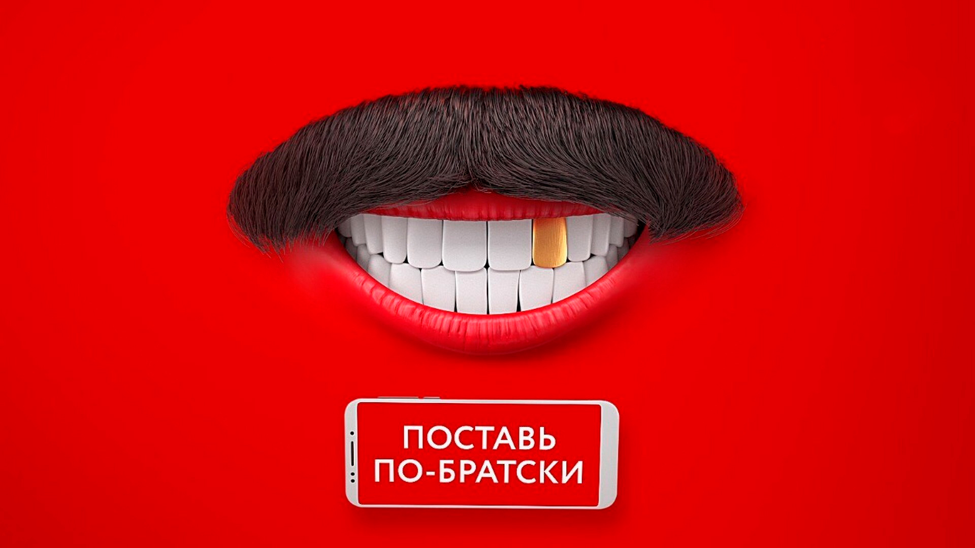 Comedy Club. Поставь по-братски