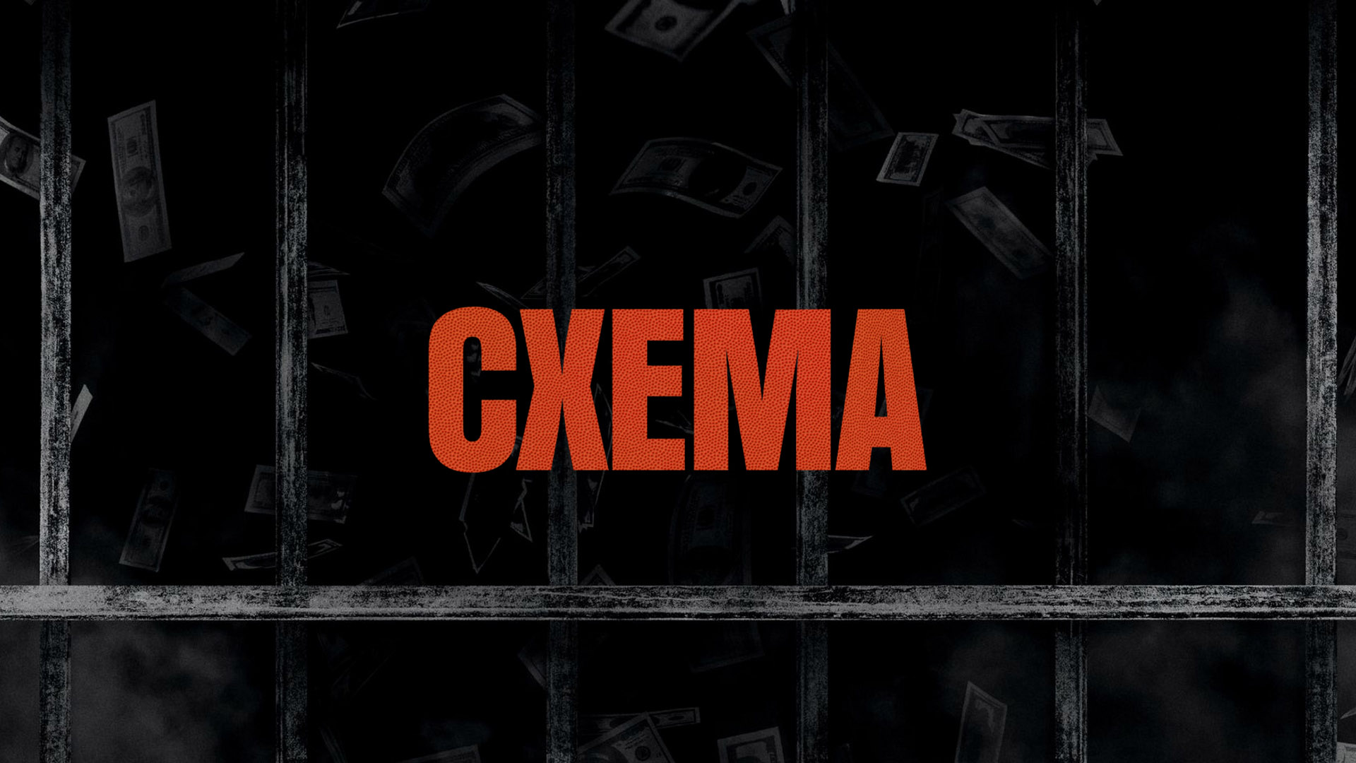Схема