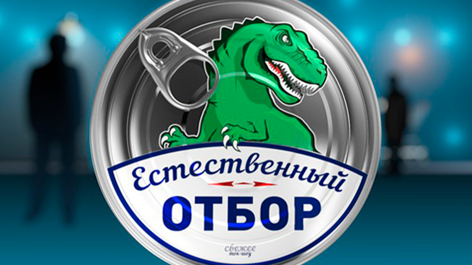 Естественный отбор