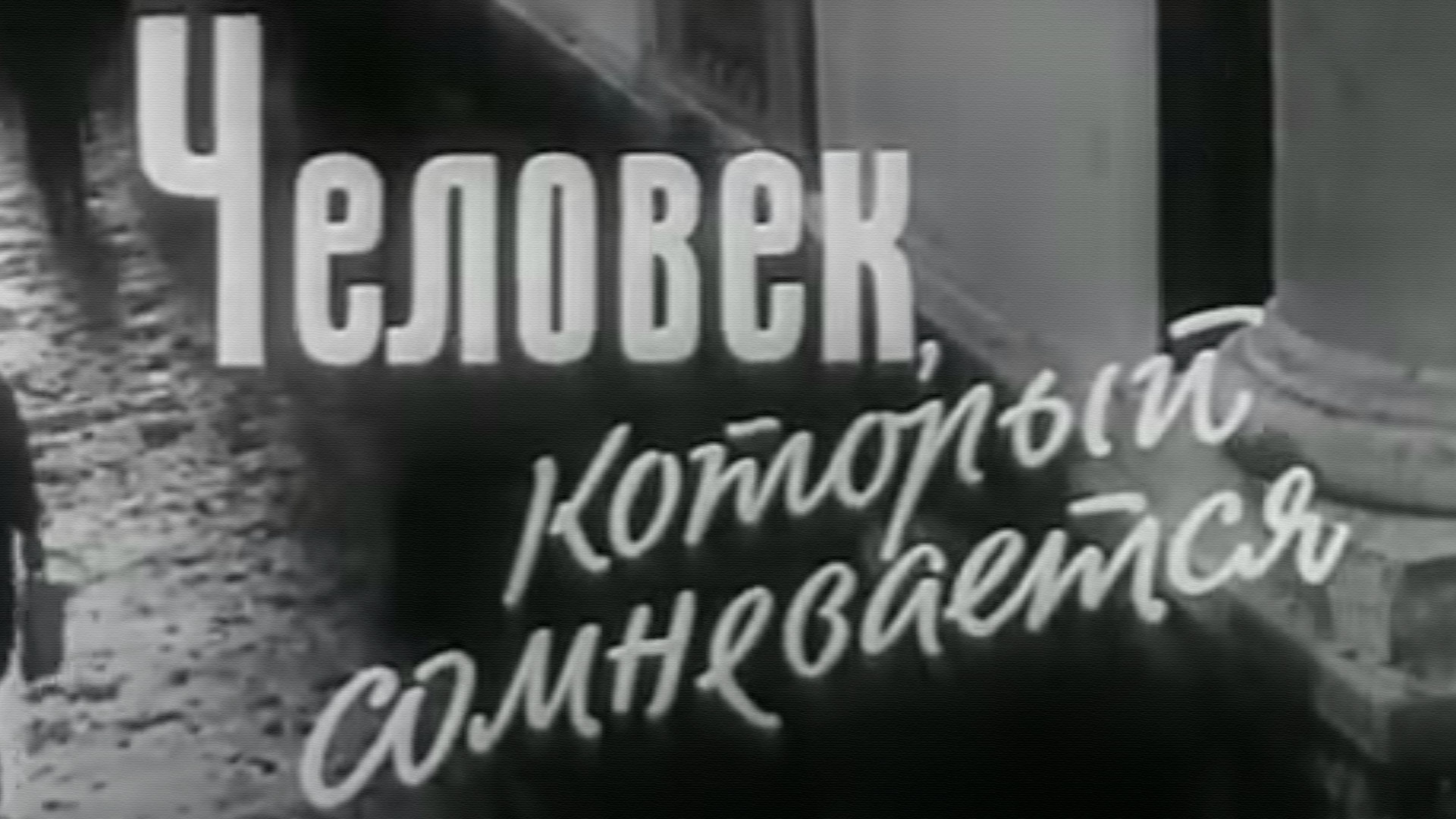 Мосфильм. Золотая коллекция программа передач канала на сегодня, завтра ...