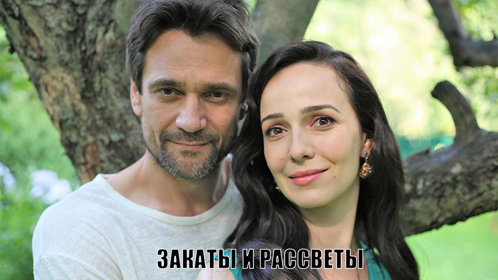 Закаты и рассветы