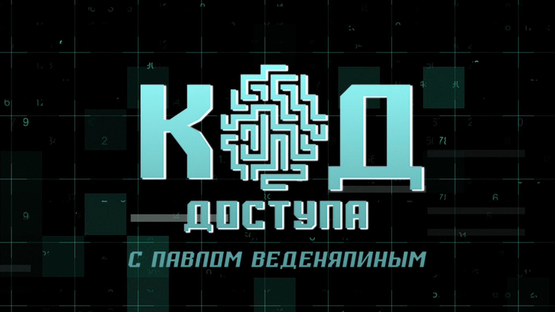 Программа передач на сегодня rustv de