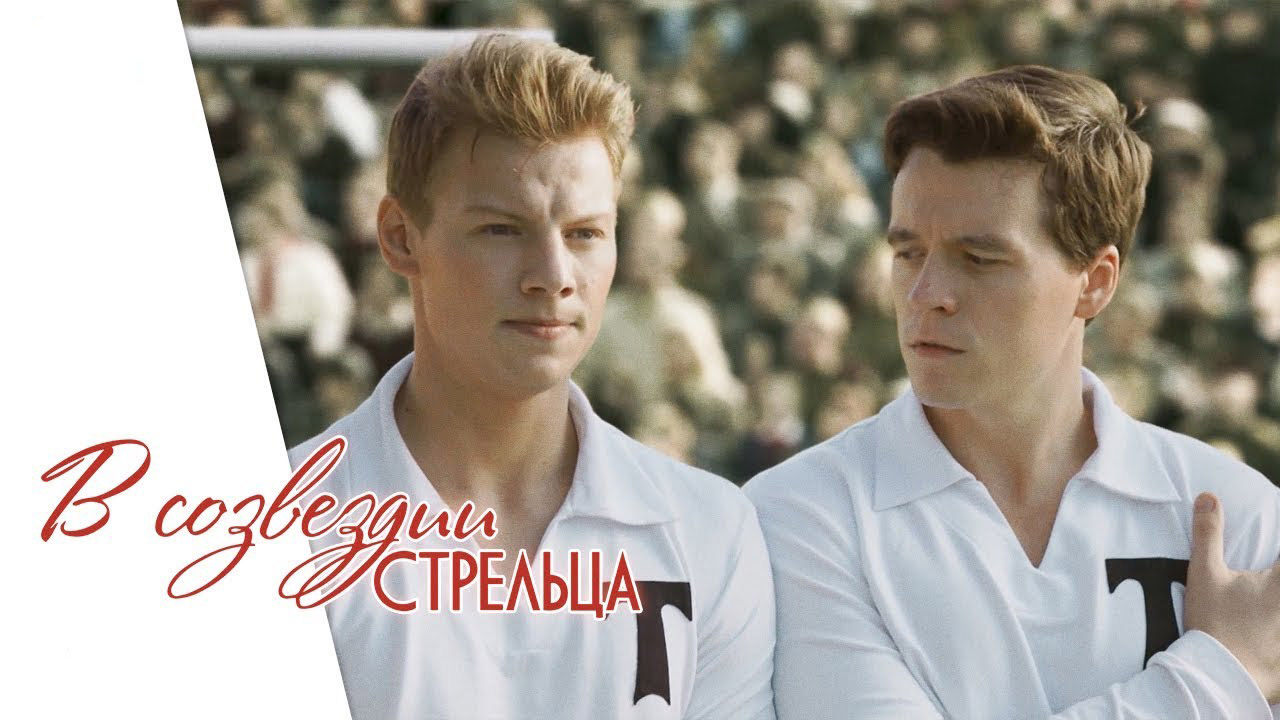 В созвездии стрельца 2015. Власкин стрельцов. В созвездии стрельца 2015. Власкин стрельцов. Власкин стрельцов.