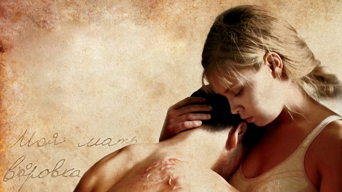 Искупление