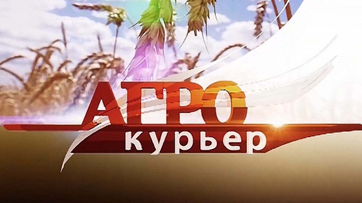 Агрокурьер