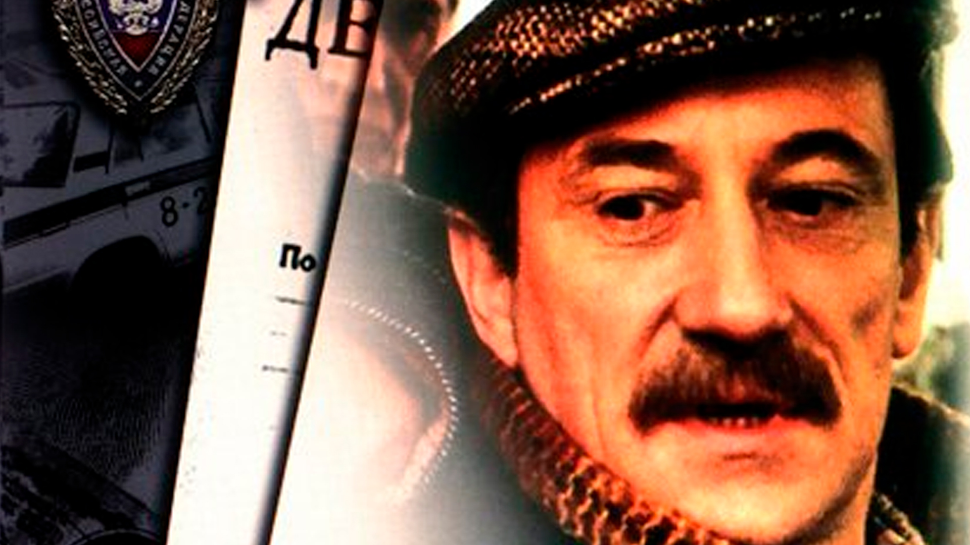 К расследованию приступить. Фильм 1: Версия