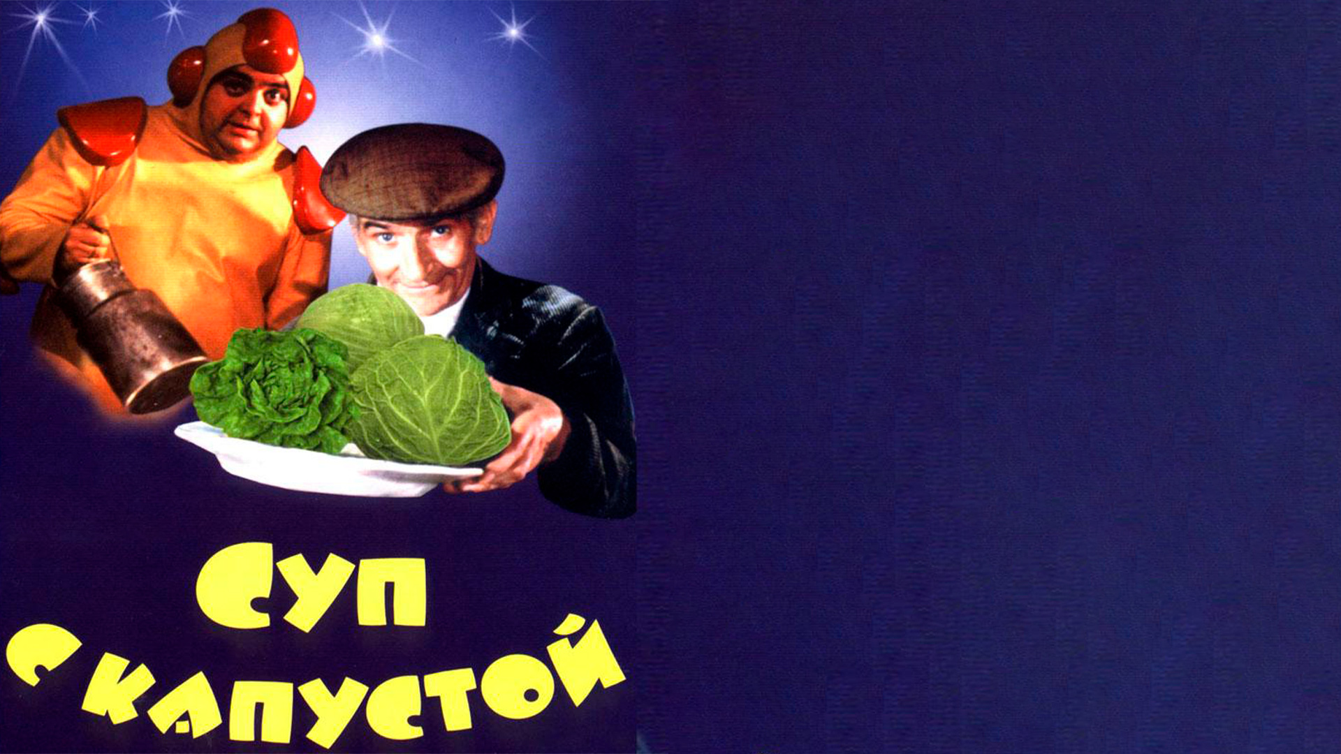 Суп с капустой