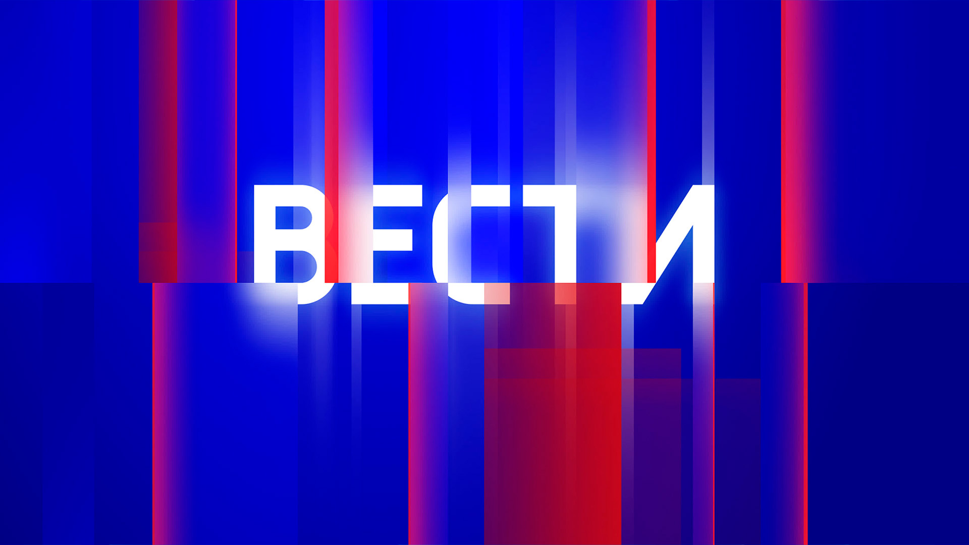 Местное время. Вести ПФО