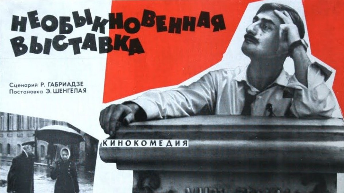 Необыкновенная выставка!