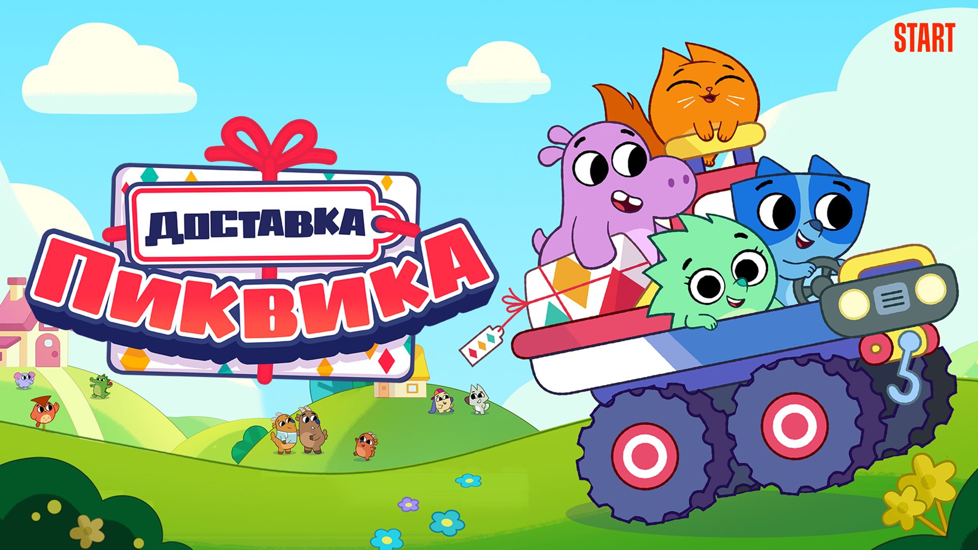 Доставка Пиквика