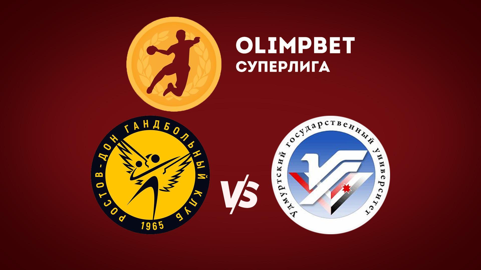 Гандбол. Чемпионат России. Olimpbet Суперлига. Женщины. «Ростов-Дон» (Ростов-на-Дону) - «Университет» (Ижевск)