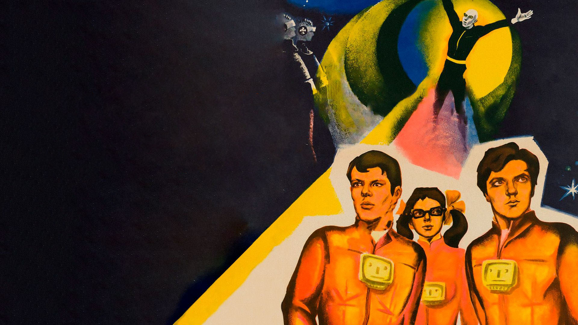 Отроки во вселенной