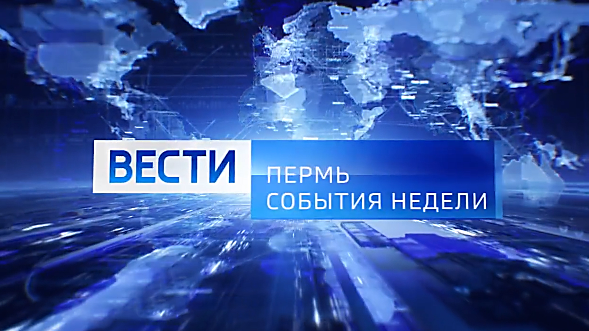 Вести. События недели. Тамбов