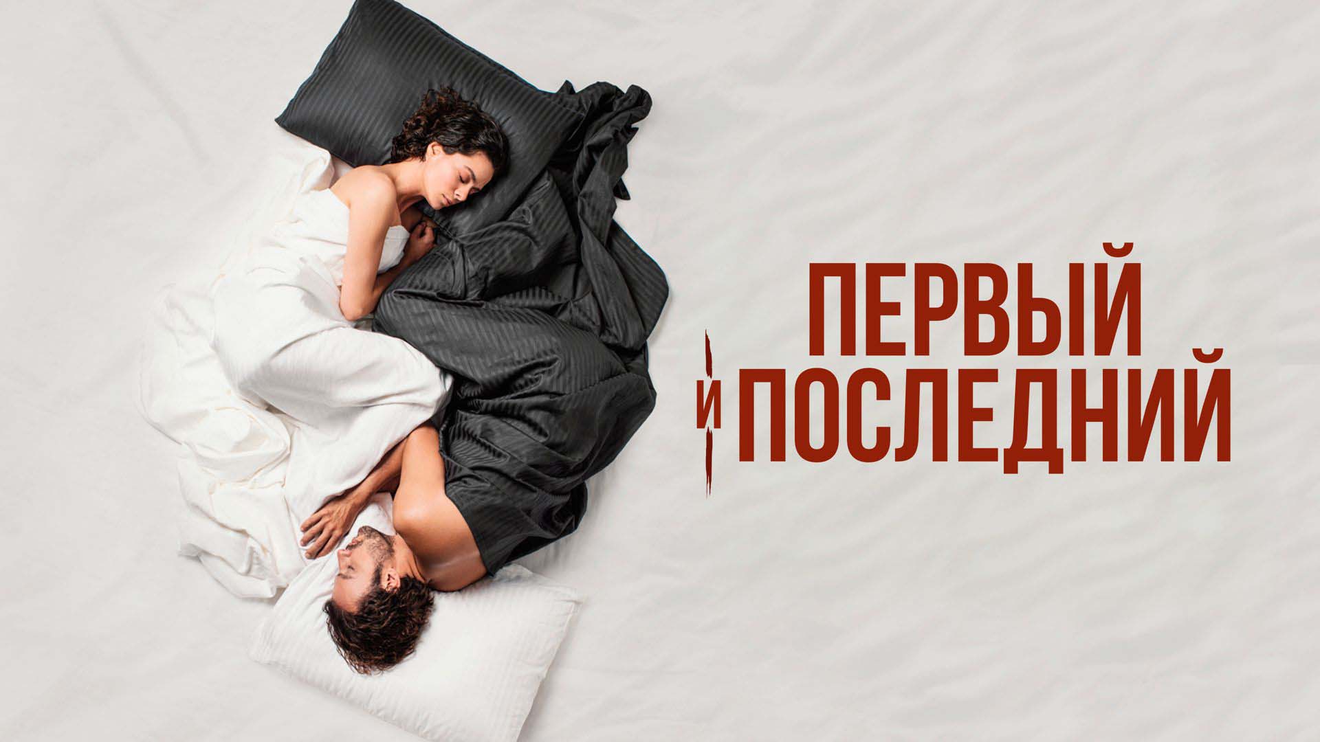 Первый и последний в 21:55 9 июля 2024 года - .red - Санкт-Петербург -  Рамблер/телепрограмма