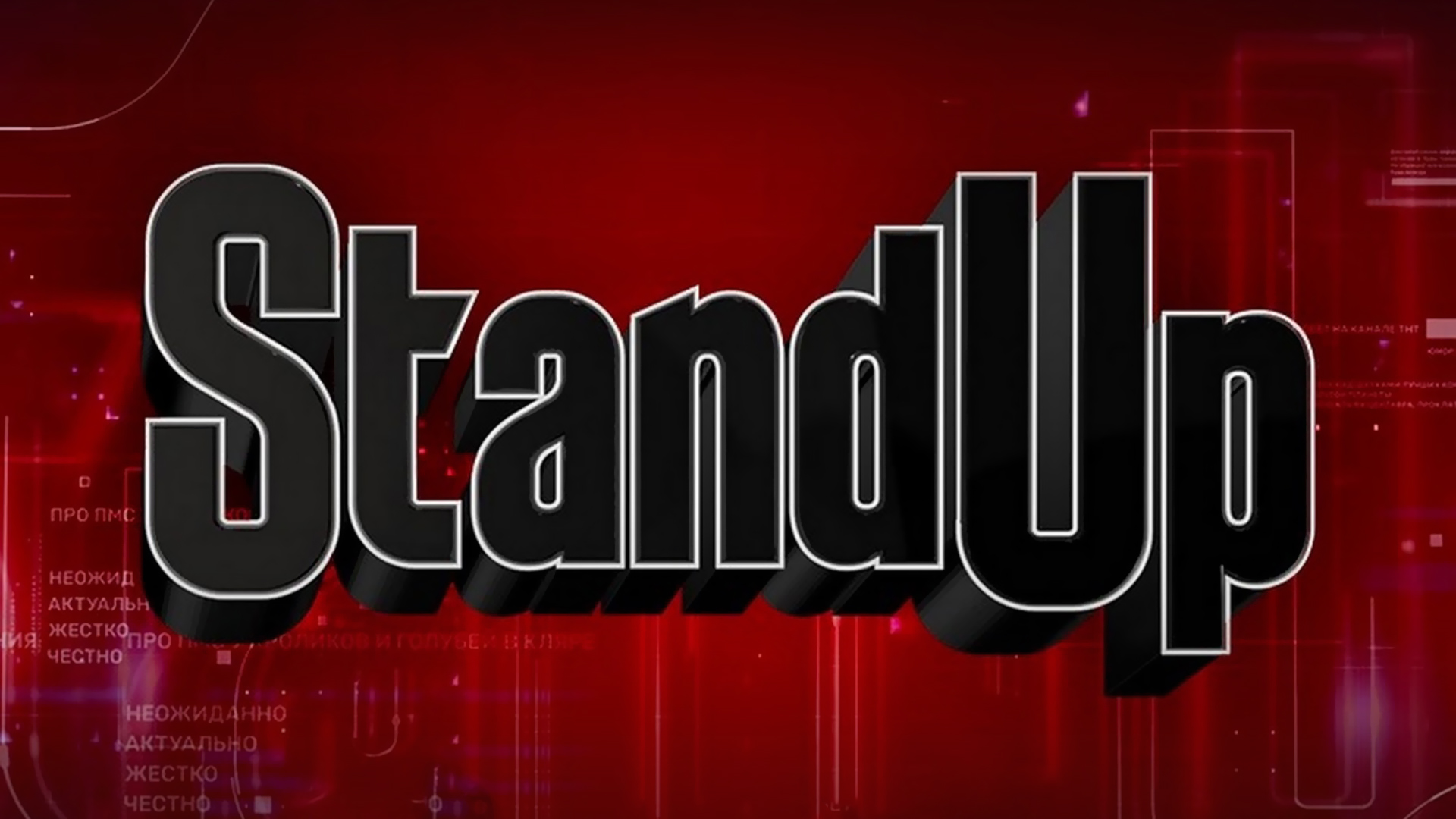 Stand Up