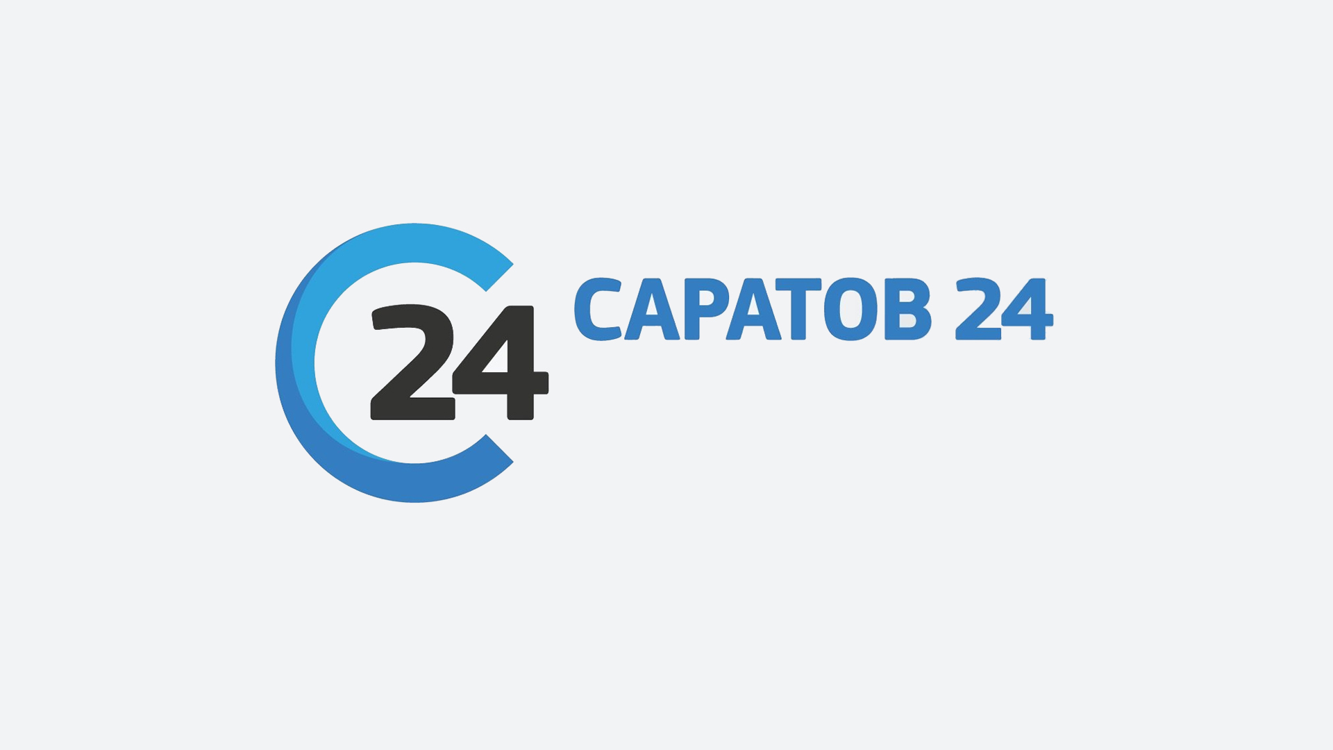 Программы телеканала Саратов 24