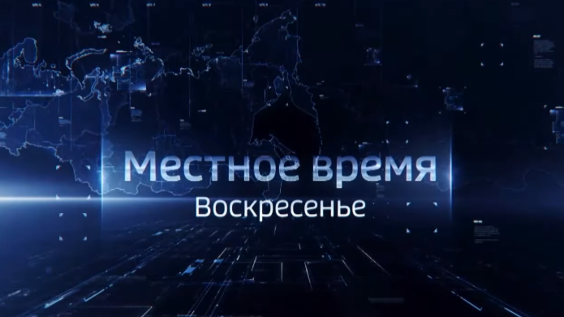 Местное время. Воскресенье. Тамбов