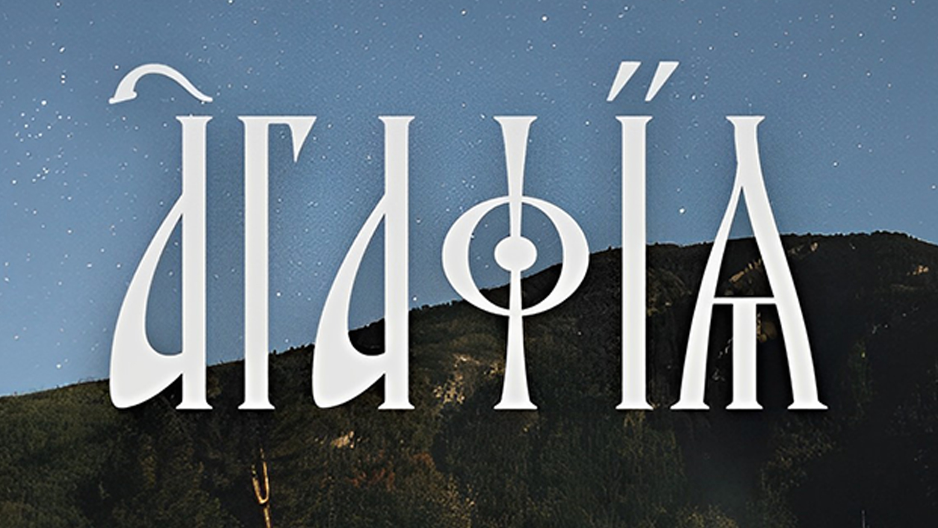 Агафья